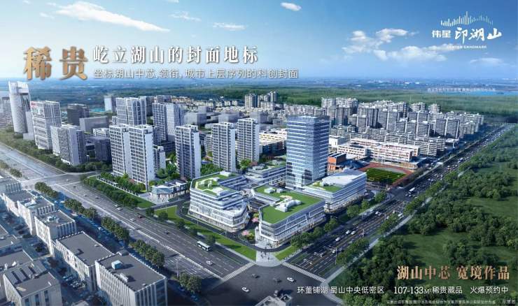 最近新开楼盘-当前合肥最受欢迎楼盘】新葡京网上赌场蜀山区伟星印湖山【合肥(图2)